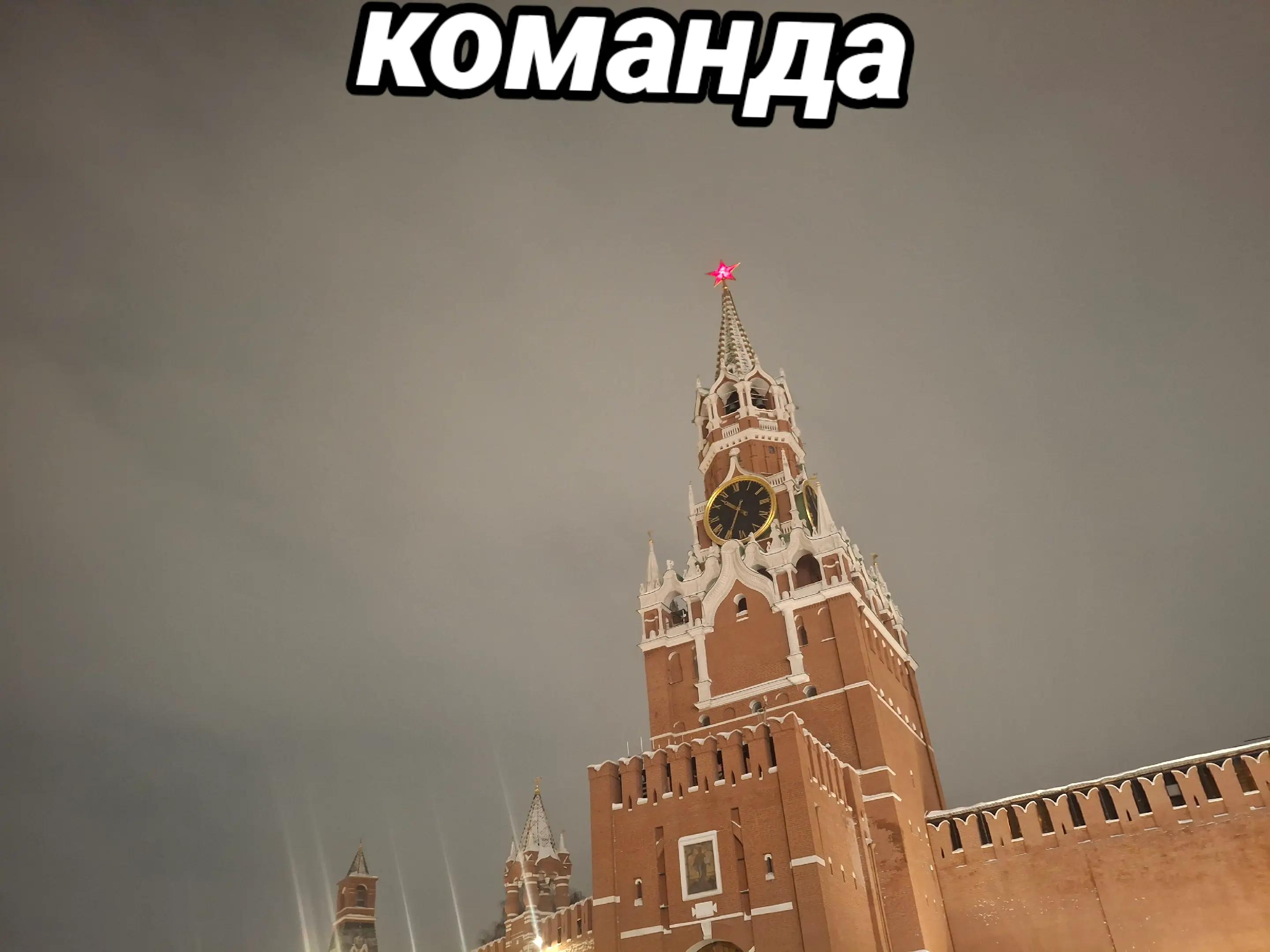 @Команда