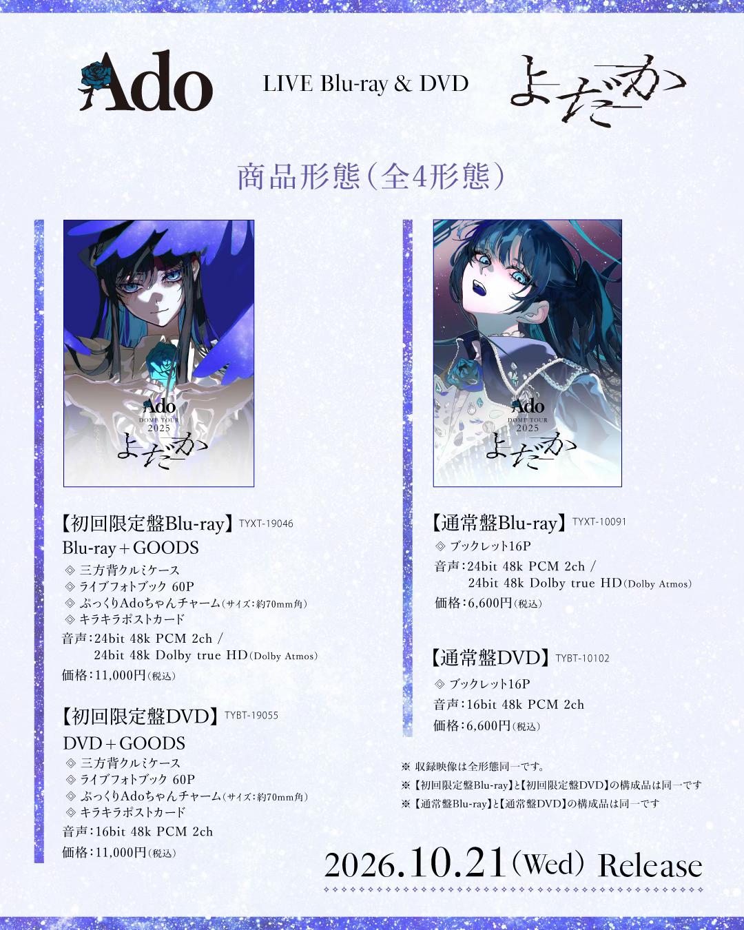 @stess「ado民」