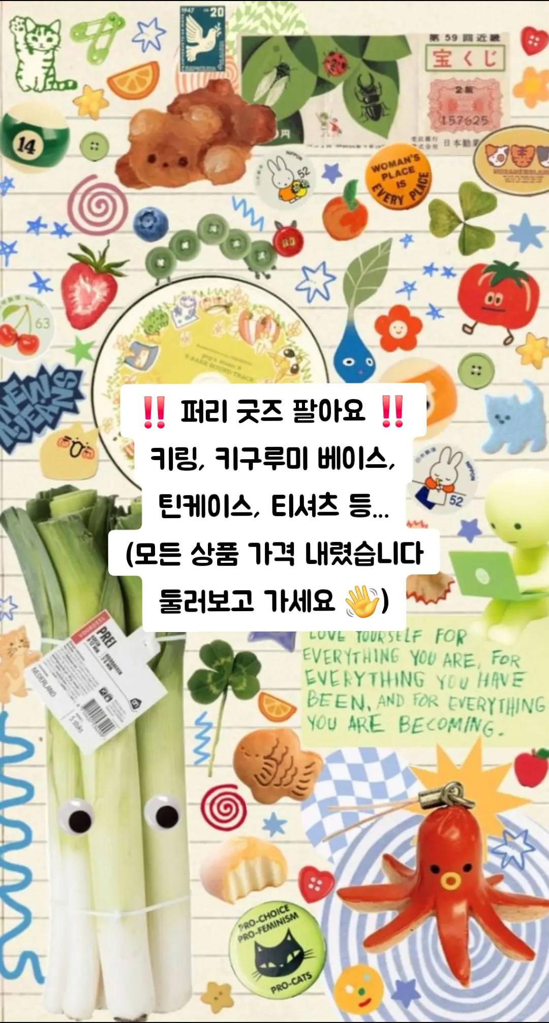 @리키 🔜 5수코(토)