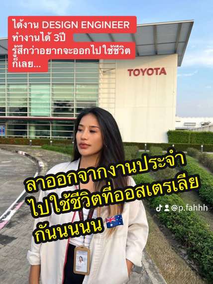 @fah.kp 🇹🇭🇦🇺🦘