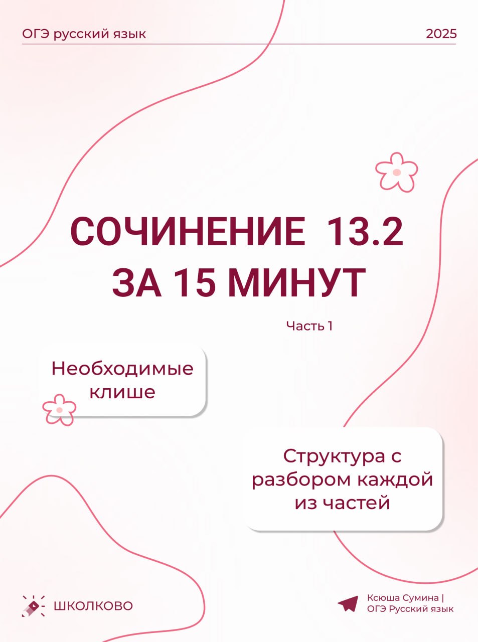 @Ксения Сумина