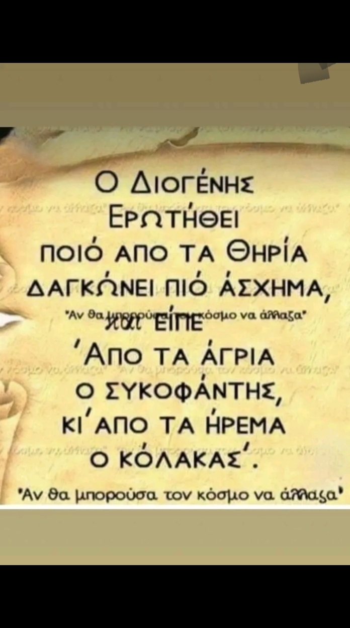 @Νικος