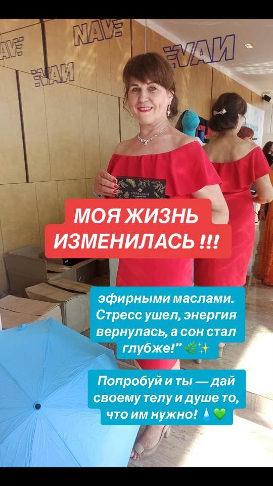 @АРОМАТЕРАПИЯ/ЭФИРНЫЕ МАСЛА