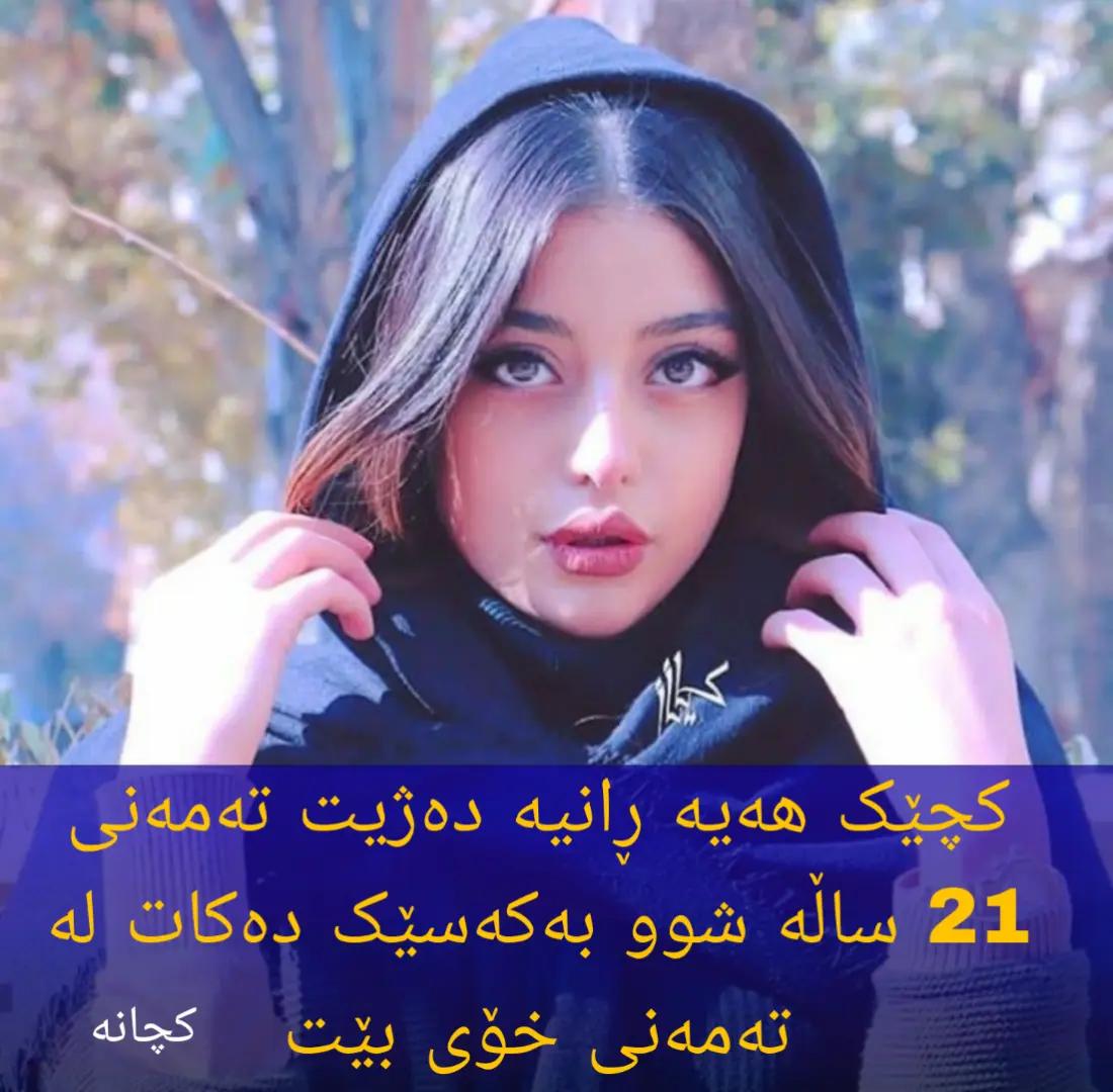 @Kchana کچانە