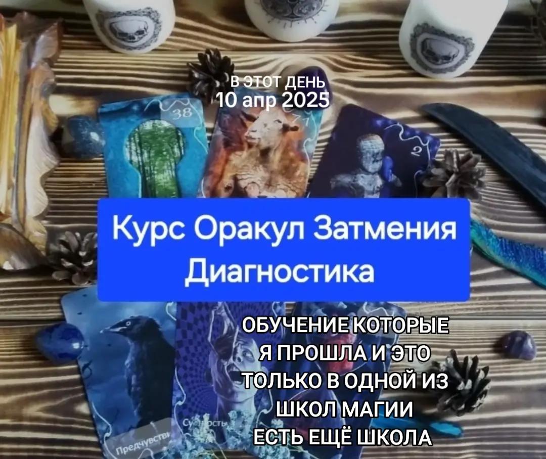 @🎼Нетипичный🎼Рунолог🎼