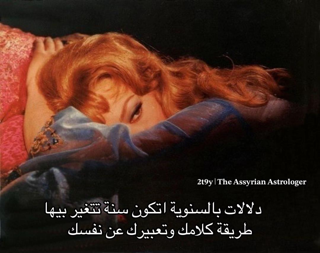 @مُحـلله خرائـط آشـورية 🕯️♎️
