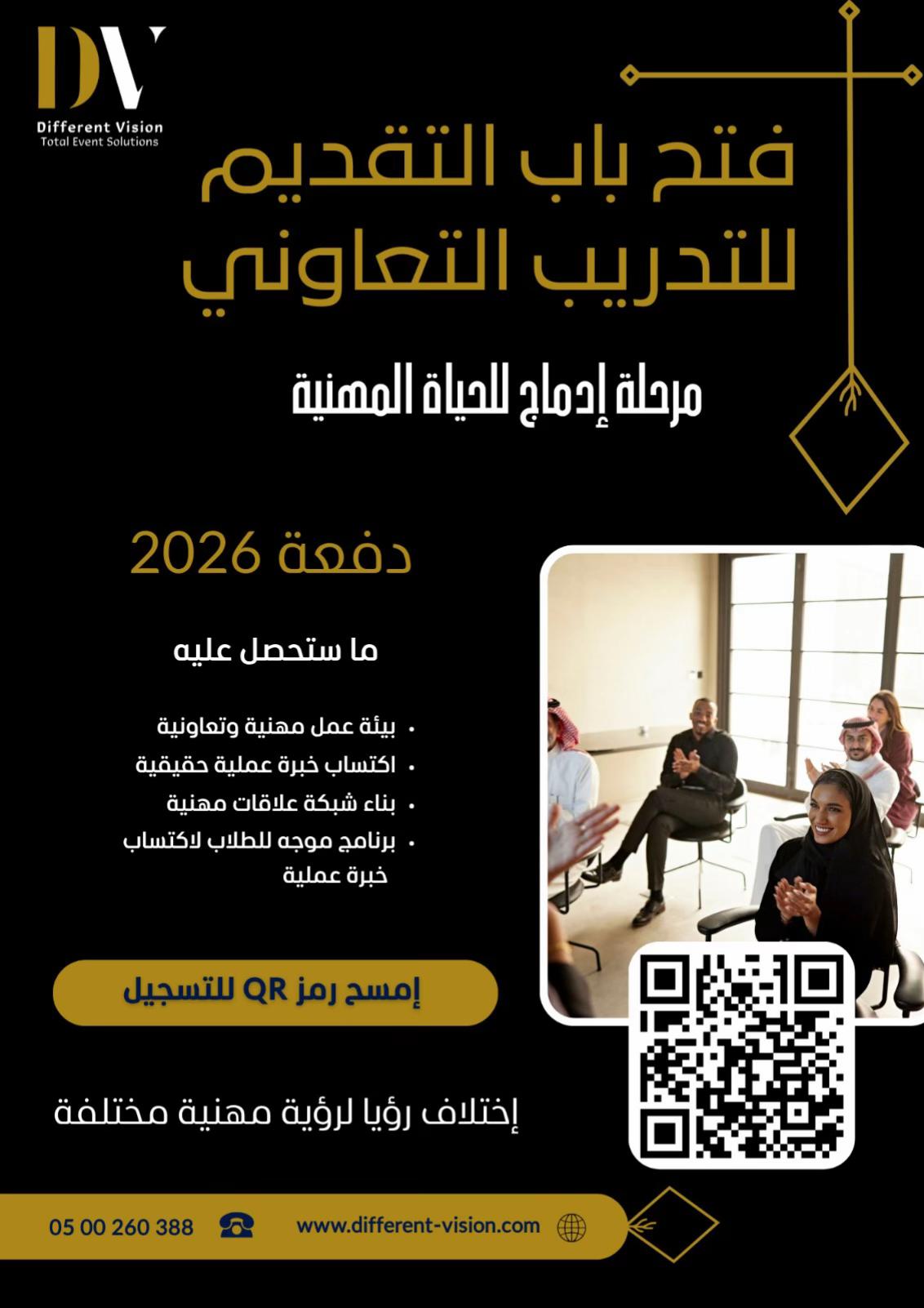 @Different Vision | إختلاف رؤيا