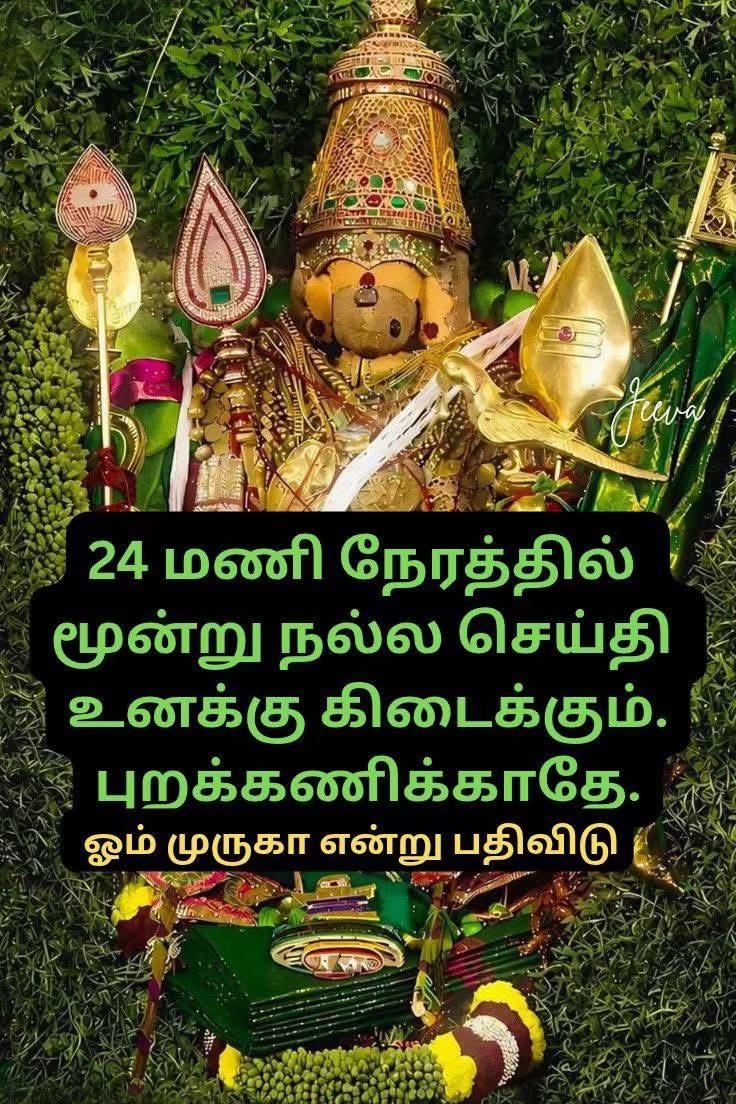 @OM MURUGA