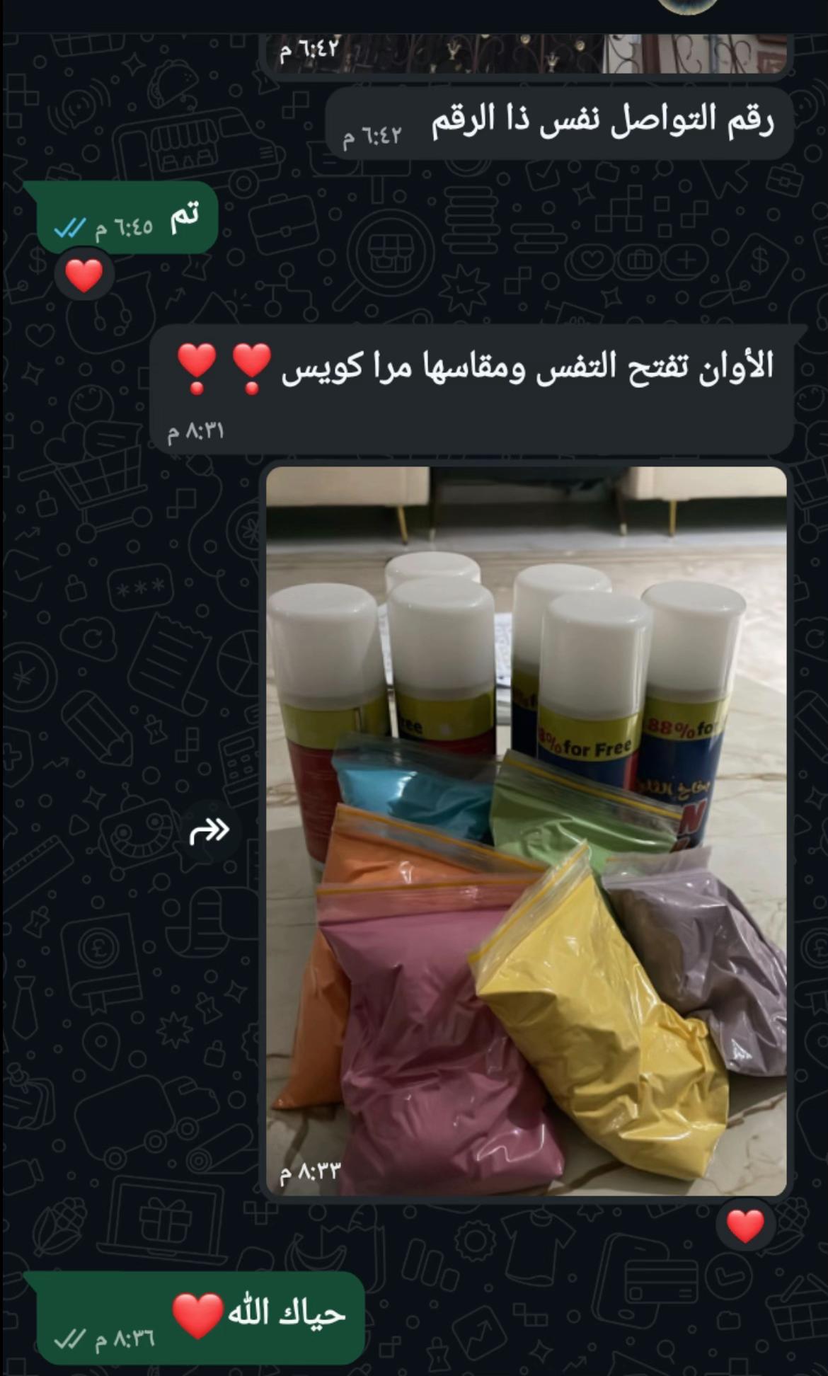 @الوان الهولي 🎨 الطائف 🥇