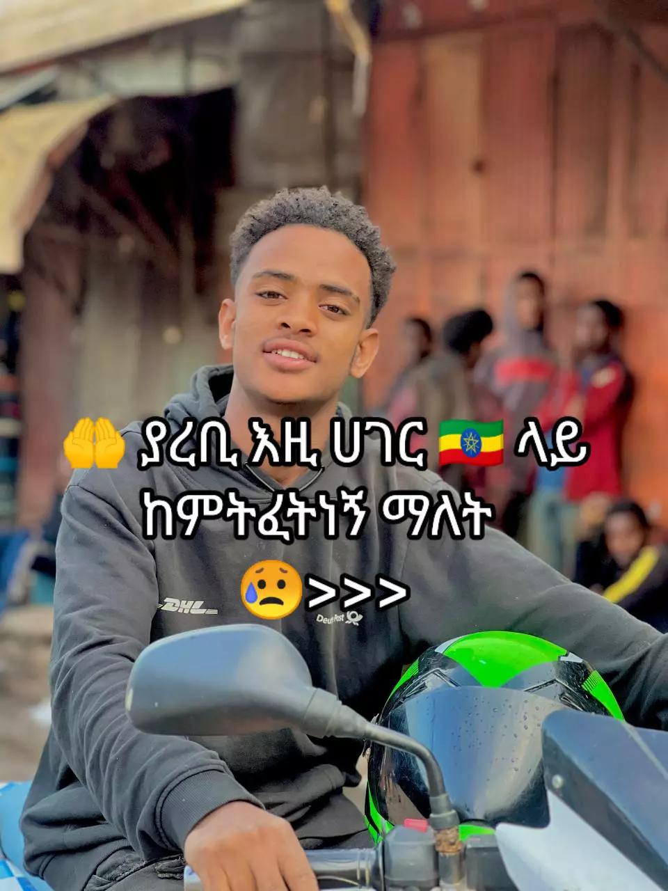 @Jebril መርካቶ🧭