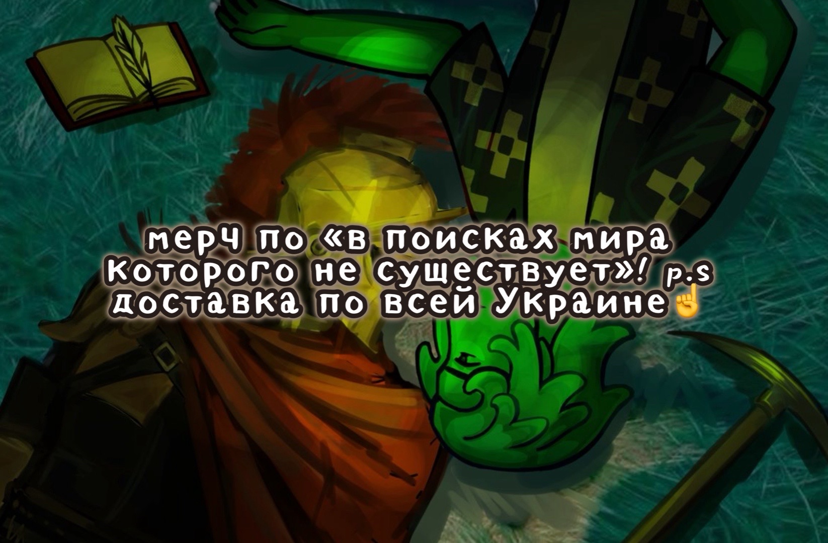 @🇺🇦мерч по майн фд в Украине