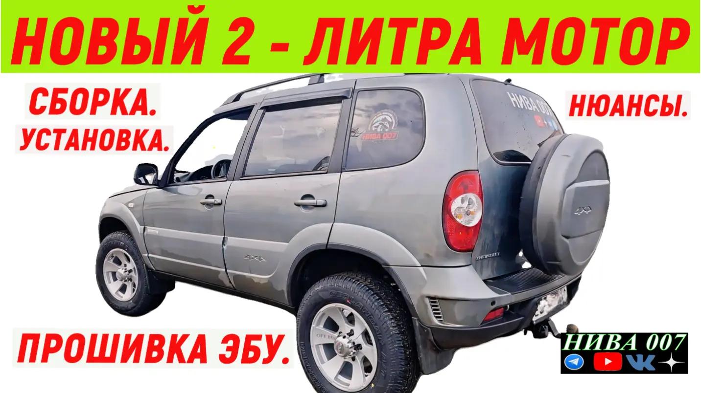 @niva 007