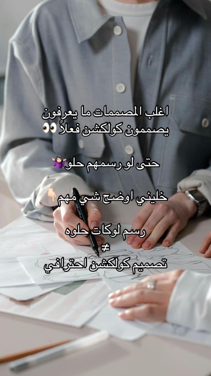 @ميره | مصممة ازياء