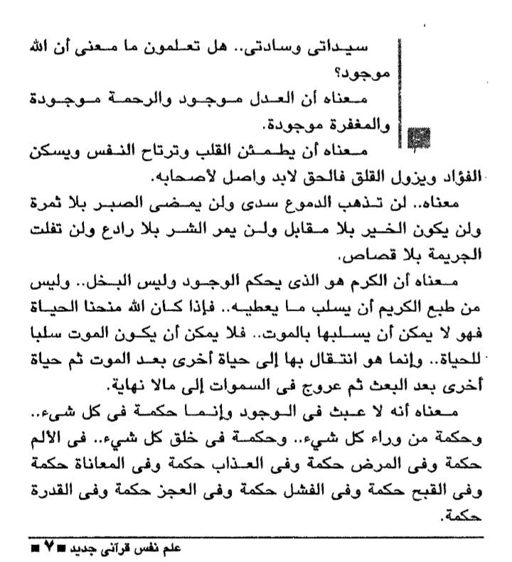 @Mostafa Mahmoud