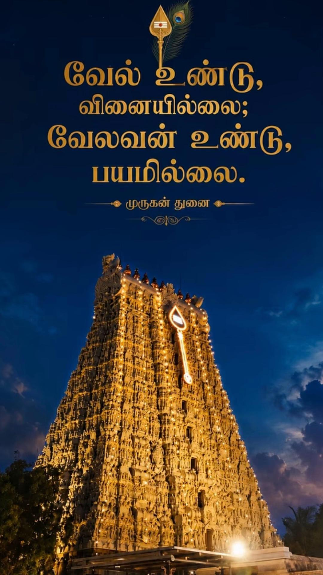 @OM MURUGA
