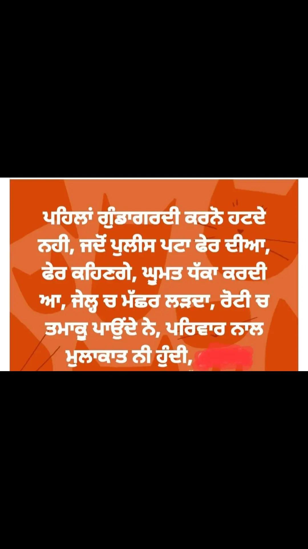 @ਭਿੰਡੀ ਮੁੱਠਲ