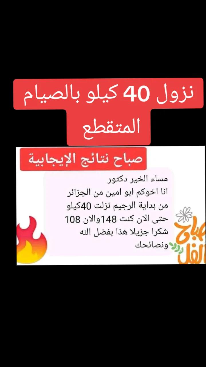 @الصيام المتقطع لنسف الدهون