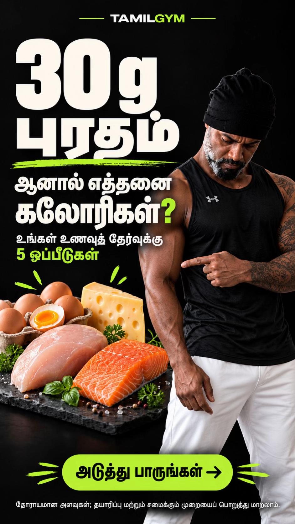 @Giri_Gym Tamil