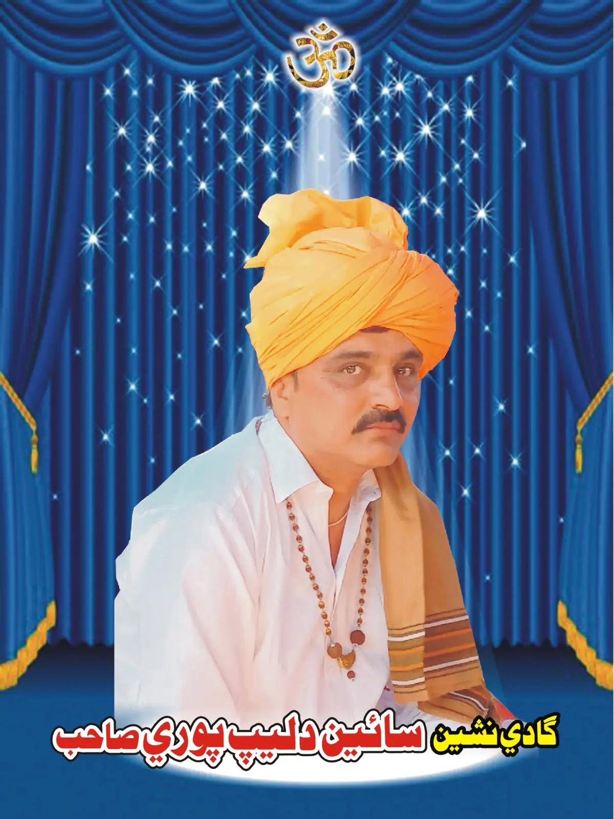 @Dileep Goswami