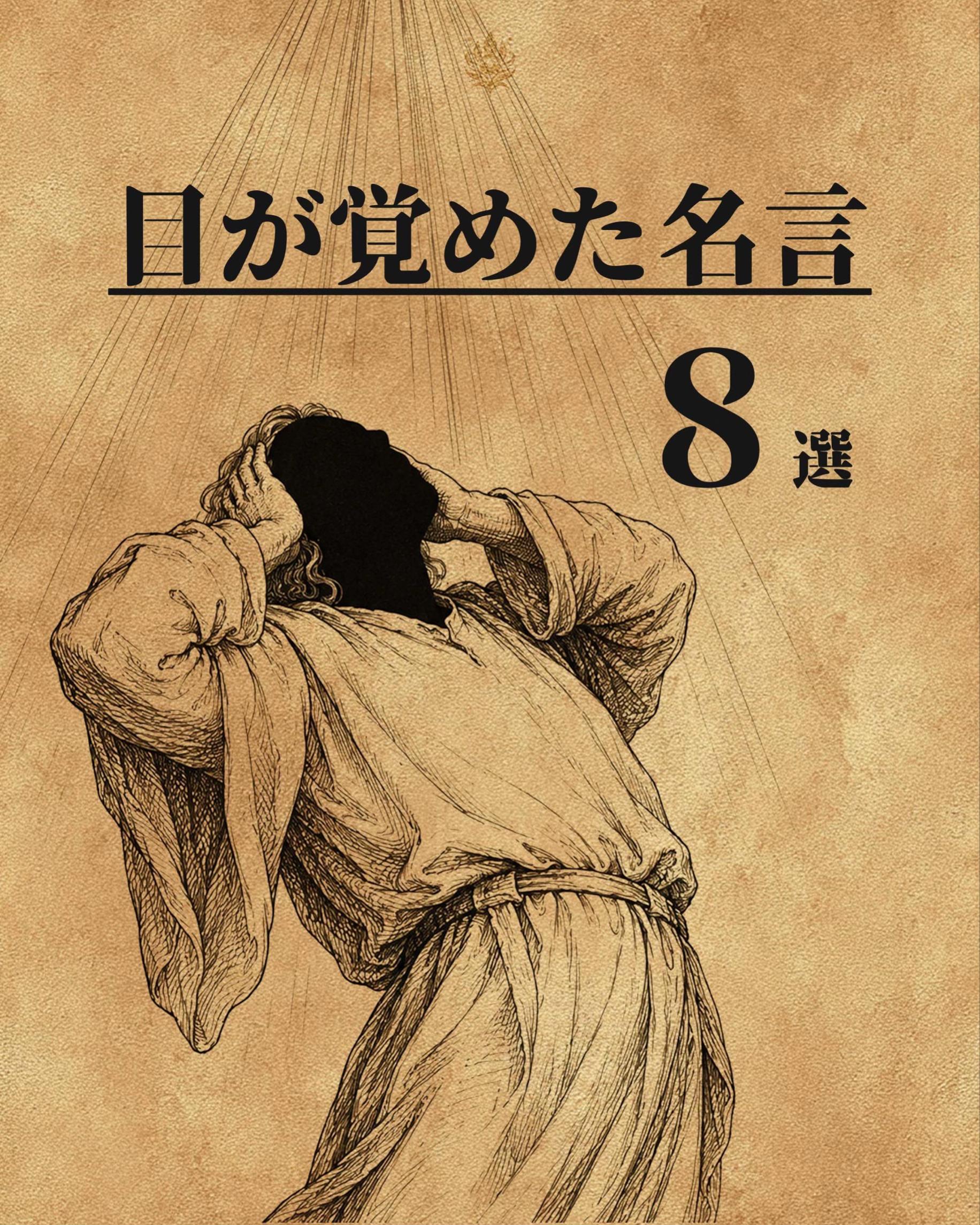 @異世界の叡智🌱👁️