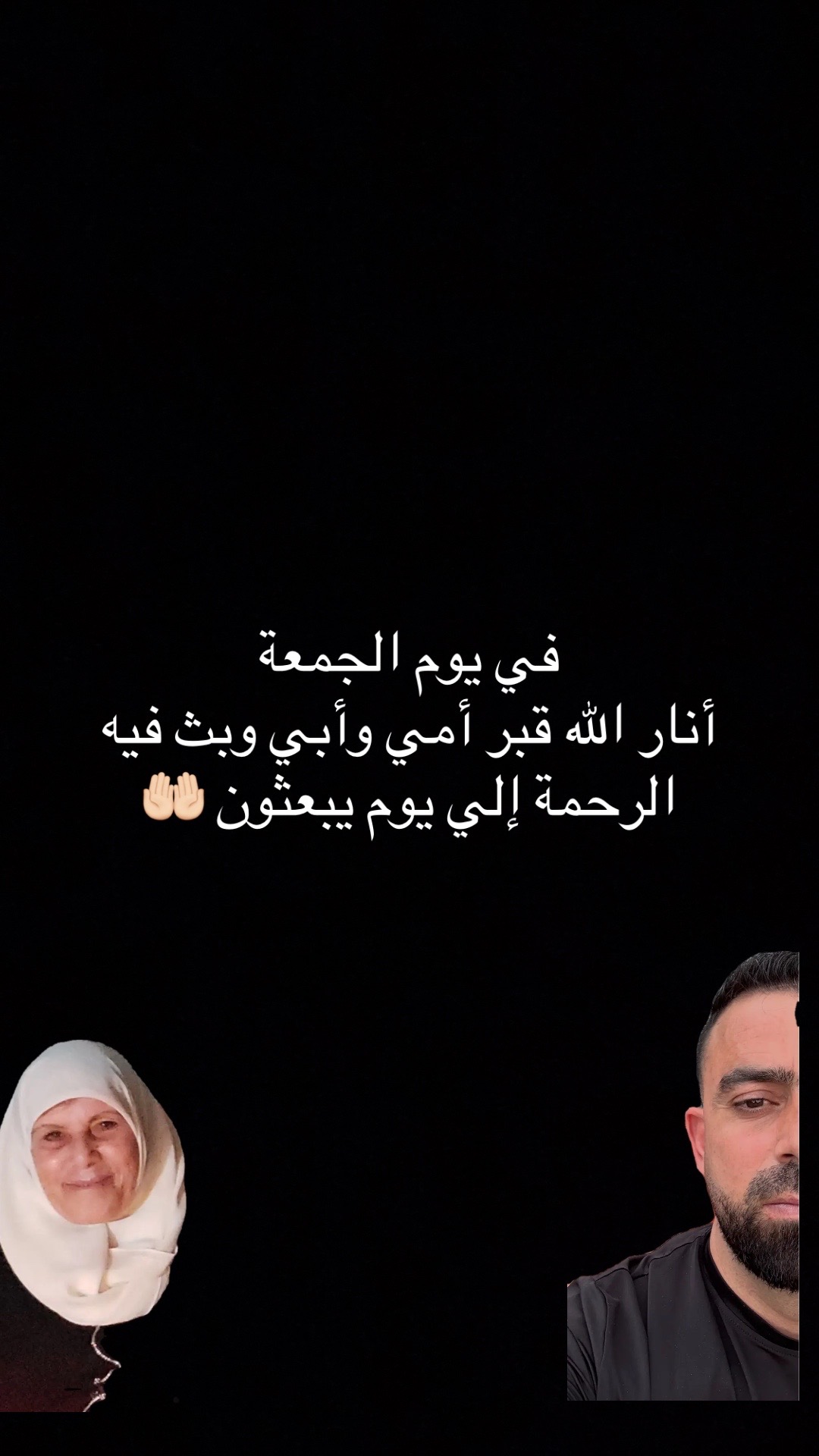 @الله يرحمك يا امي الغاليه