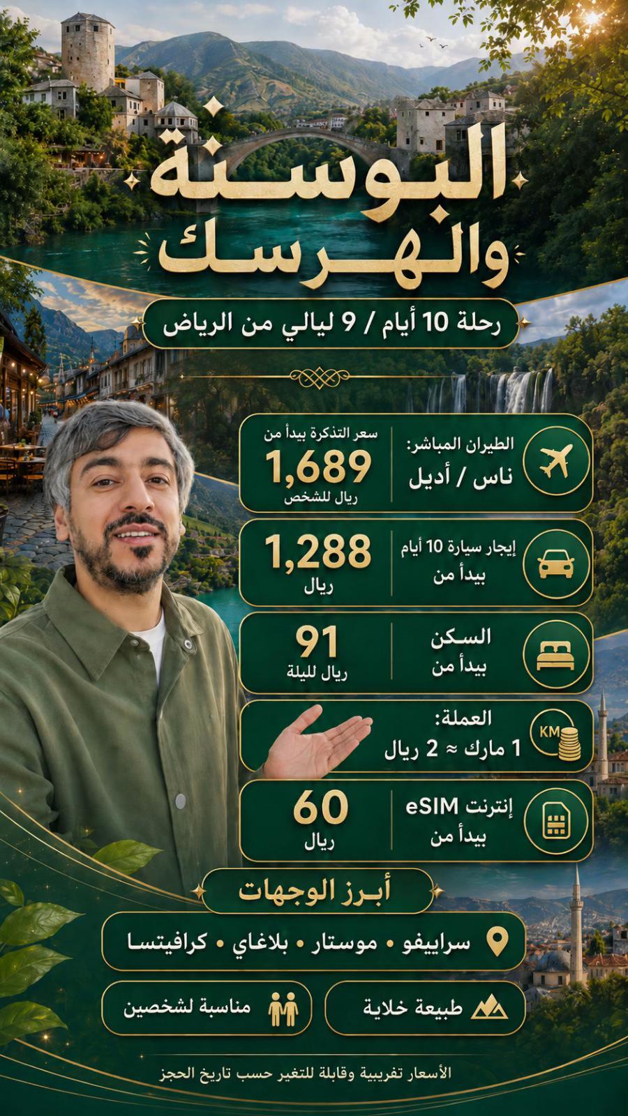 @متعب التميمي 💚🇸🇦