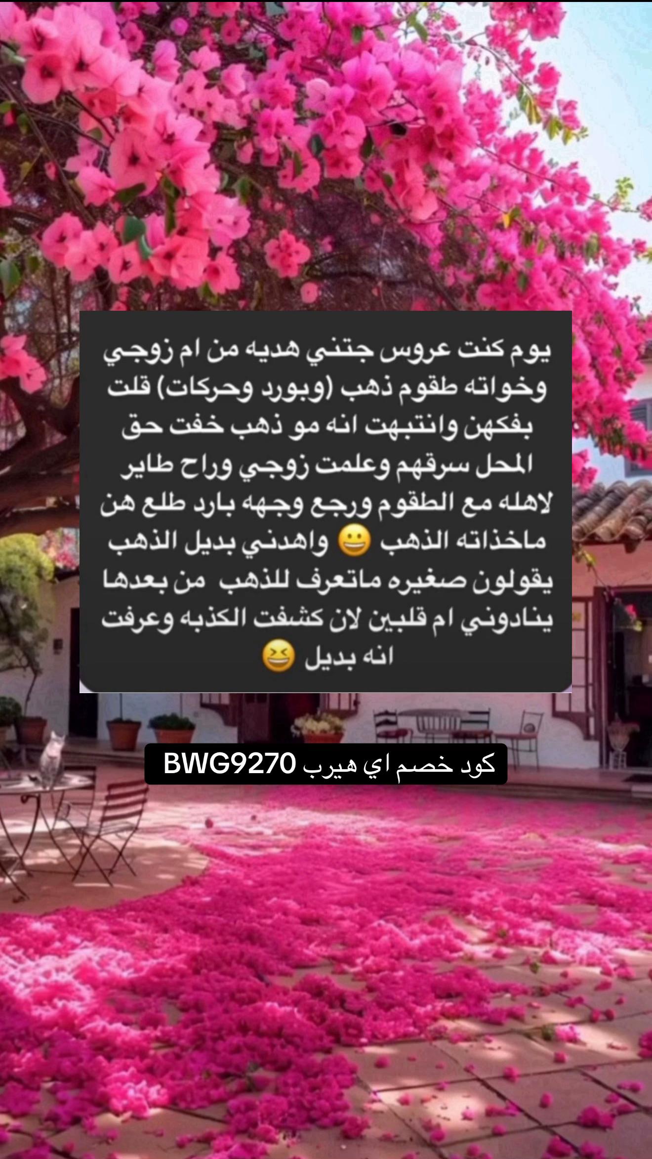 @قصص نين