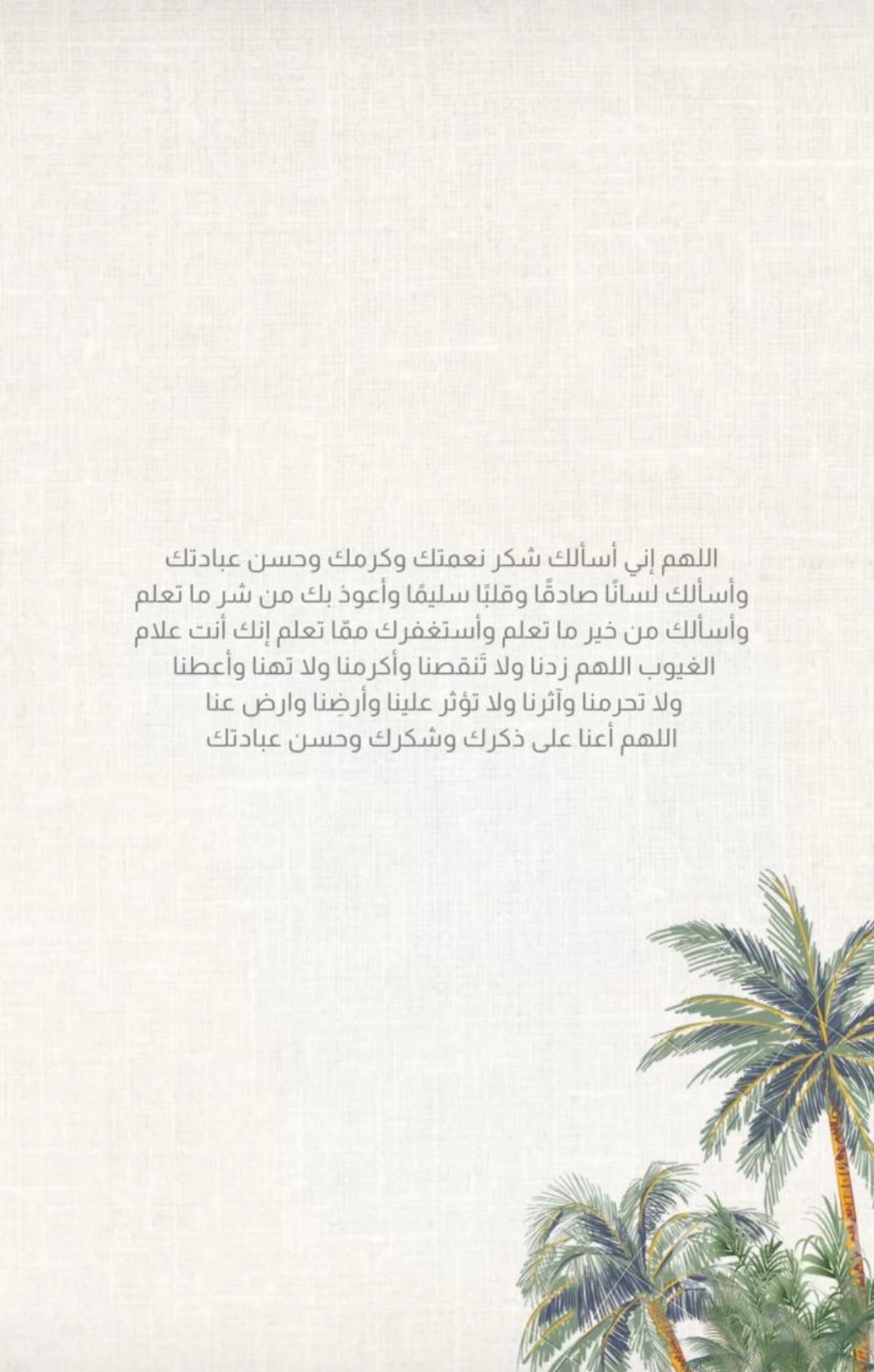 @ملاك العتيبي 📚🌍