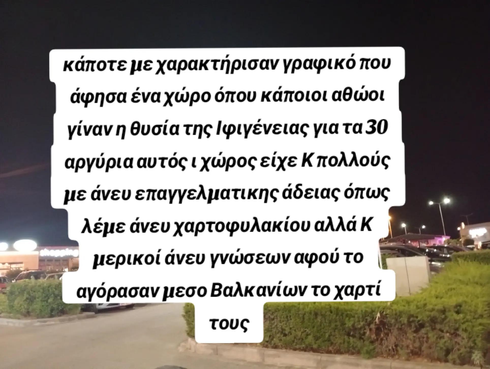 @Στυλιανός