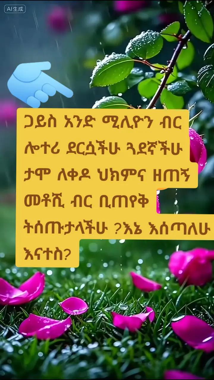 @የልጇ ናፋቂ