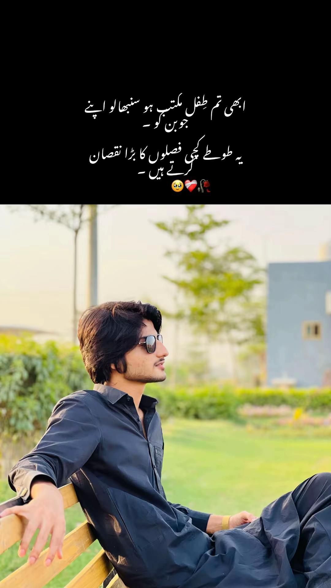 @میاں شہریار وٹو 👑