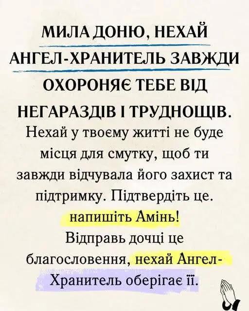 @Сторінка добра💙💛