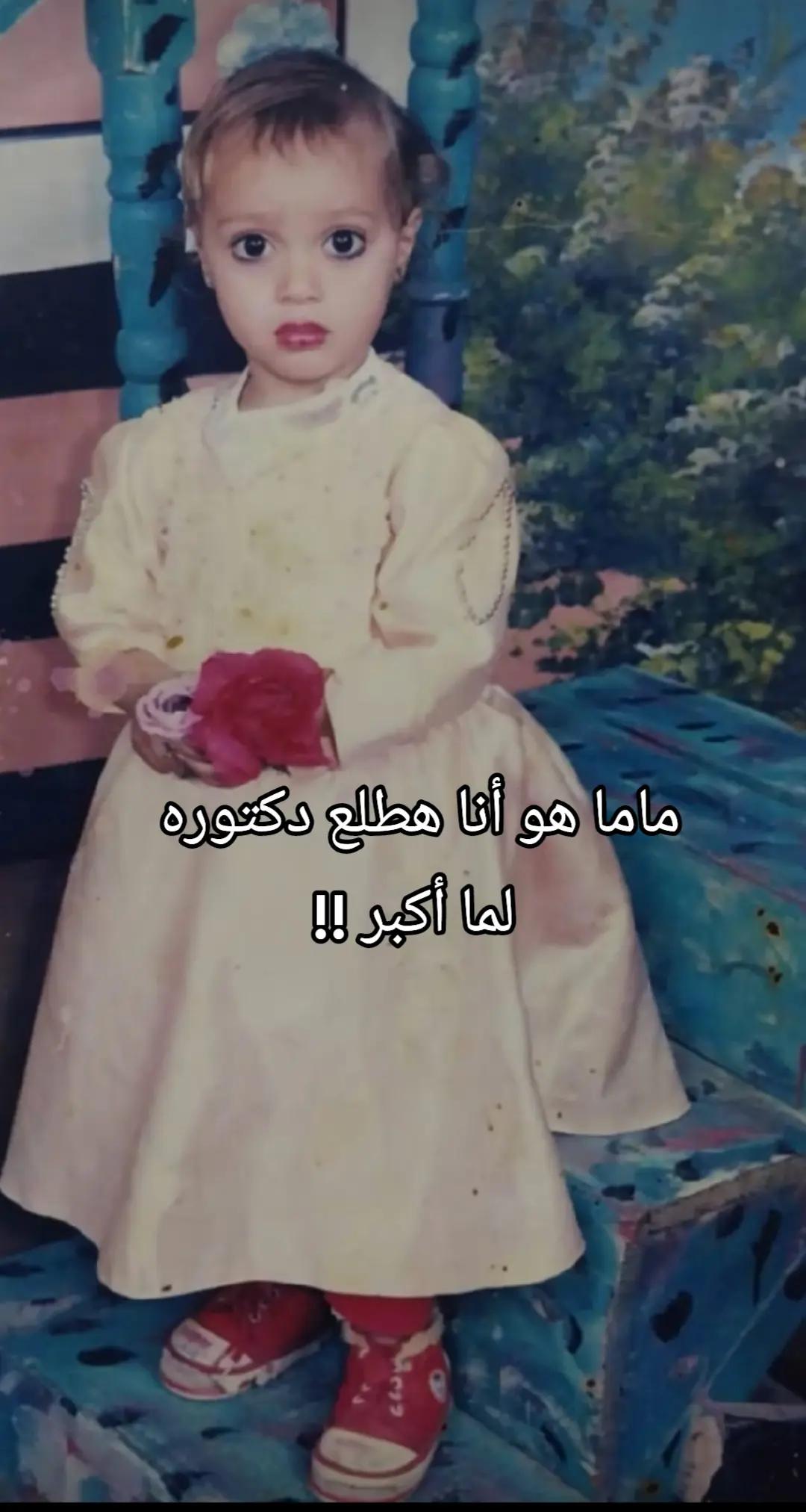 @fatma omran