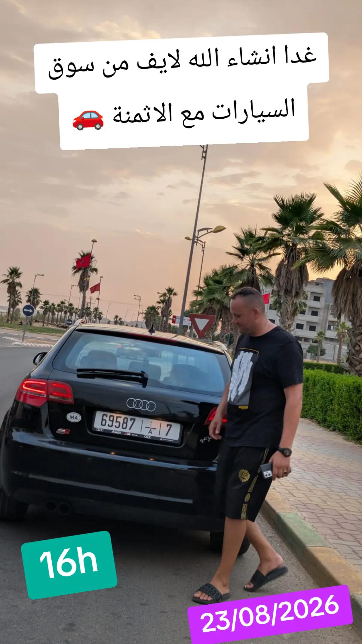 @auto omar اوطو عمر