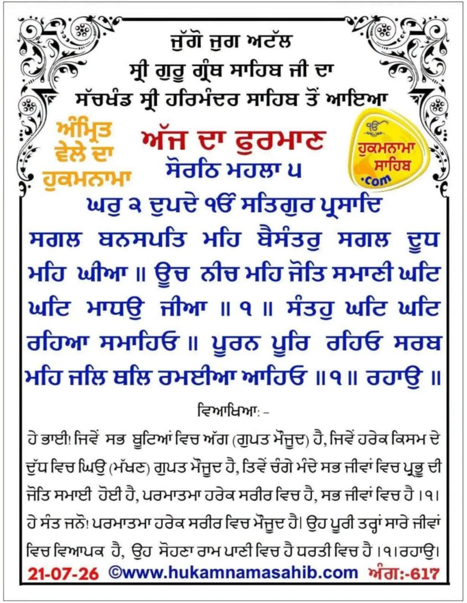 @Sukhwinder Kaur