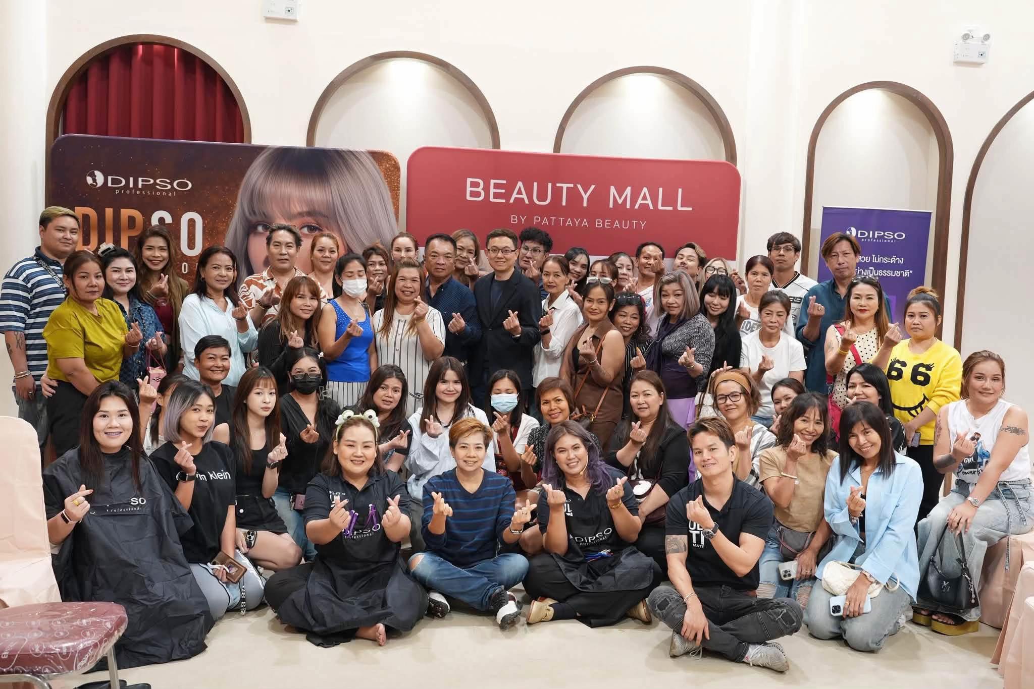 @ปราง Create salon @มหิดลศาลายา