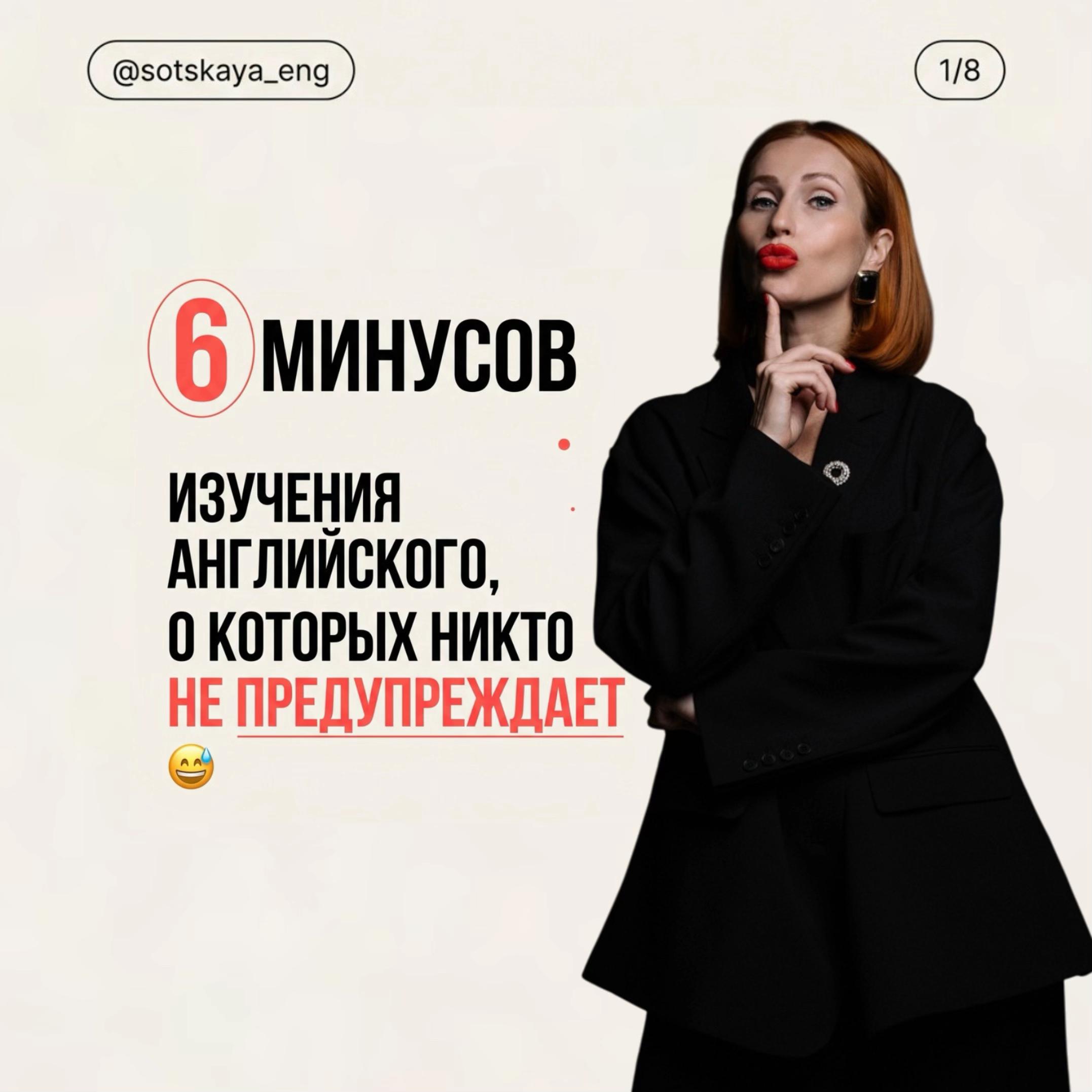 @Sotskaya _eng