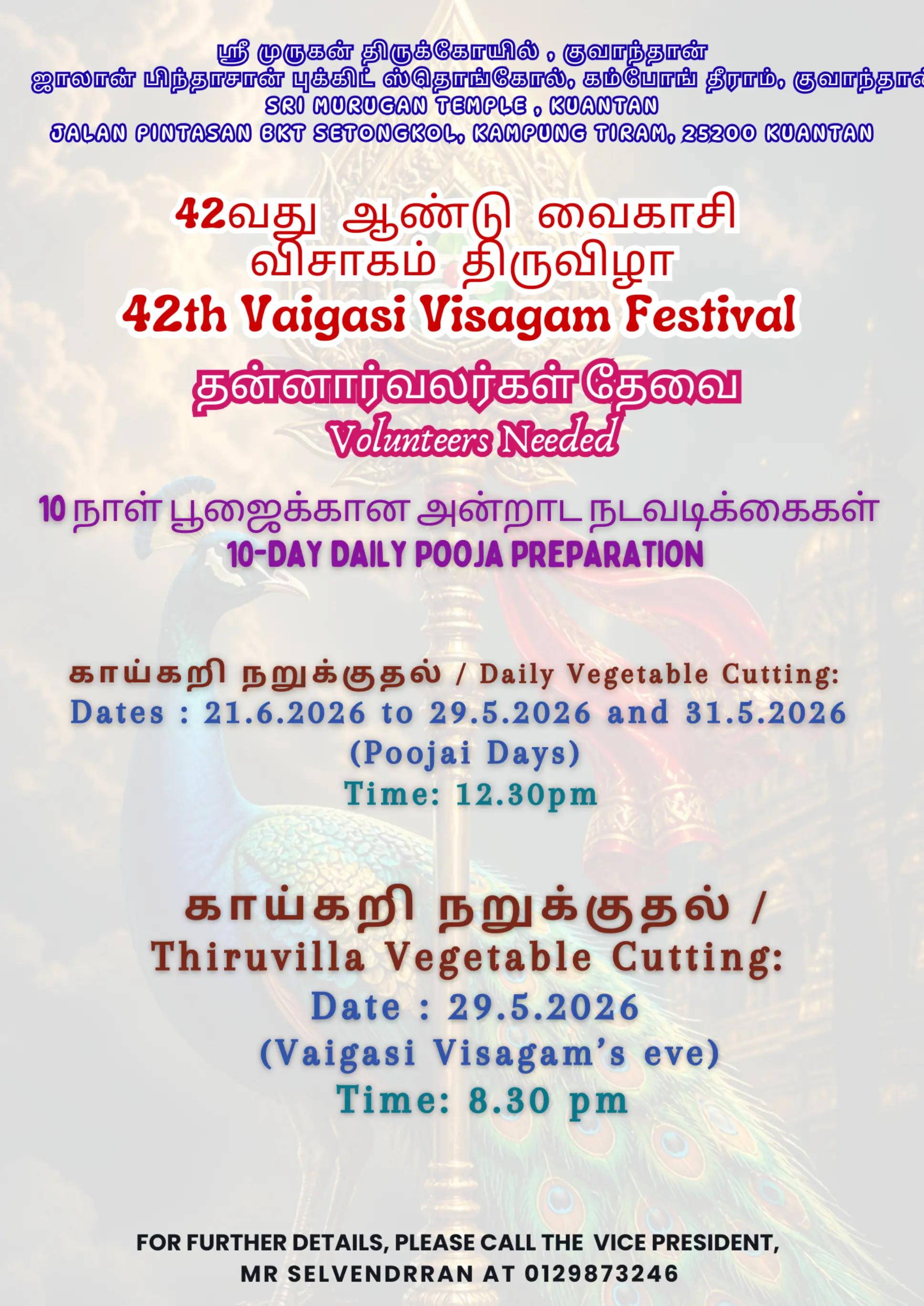 @Sri Murugan Alayam Kuantan