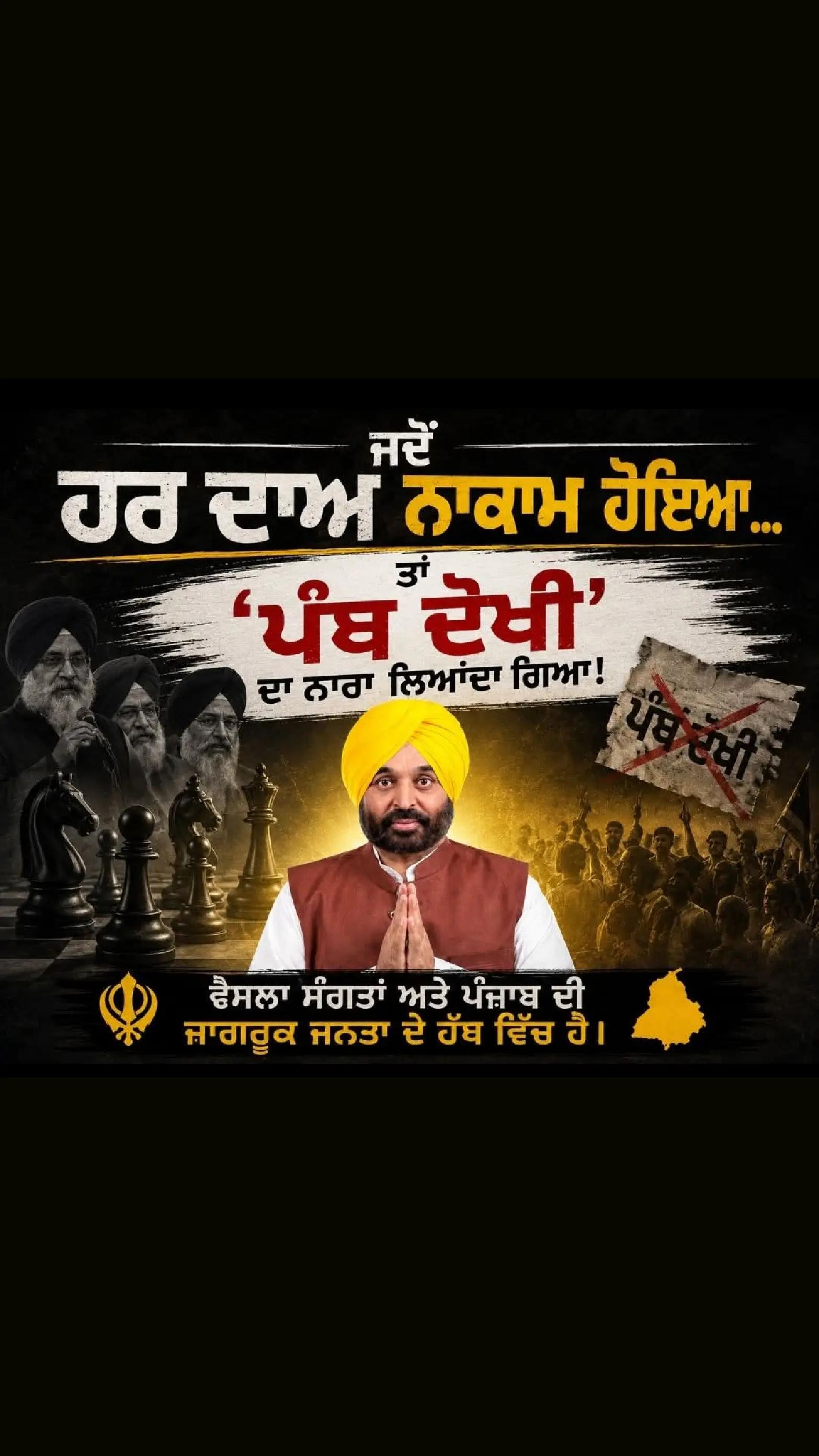 @BBC KHALISTAN