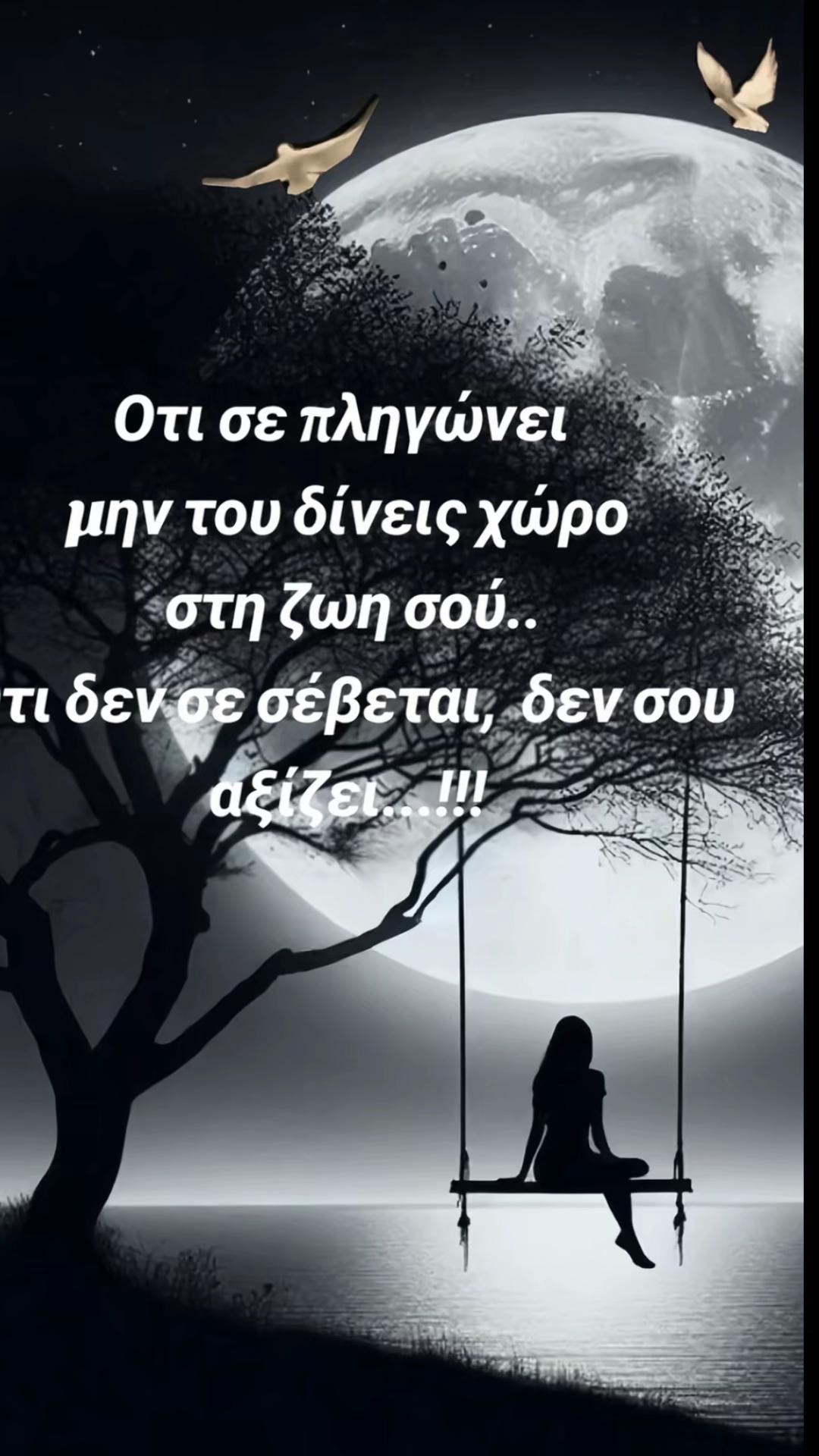 @Ματάκια μου