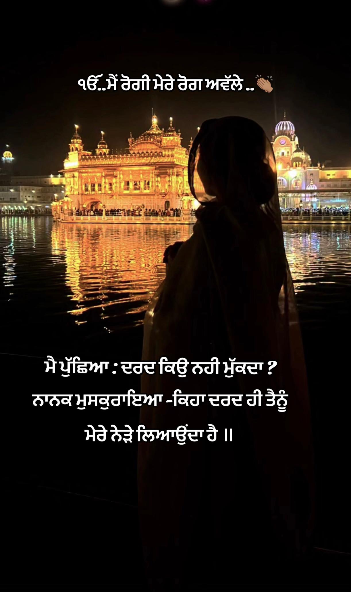 @ਸ਼ੁਕਰਾਨਾ 🤍