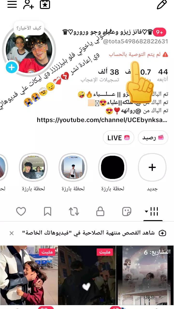 @♕♡فانز زيزو وعلياء وجو ورورو♡♕