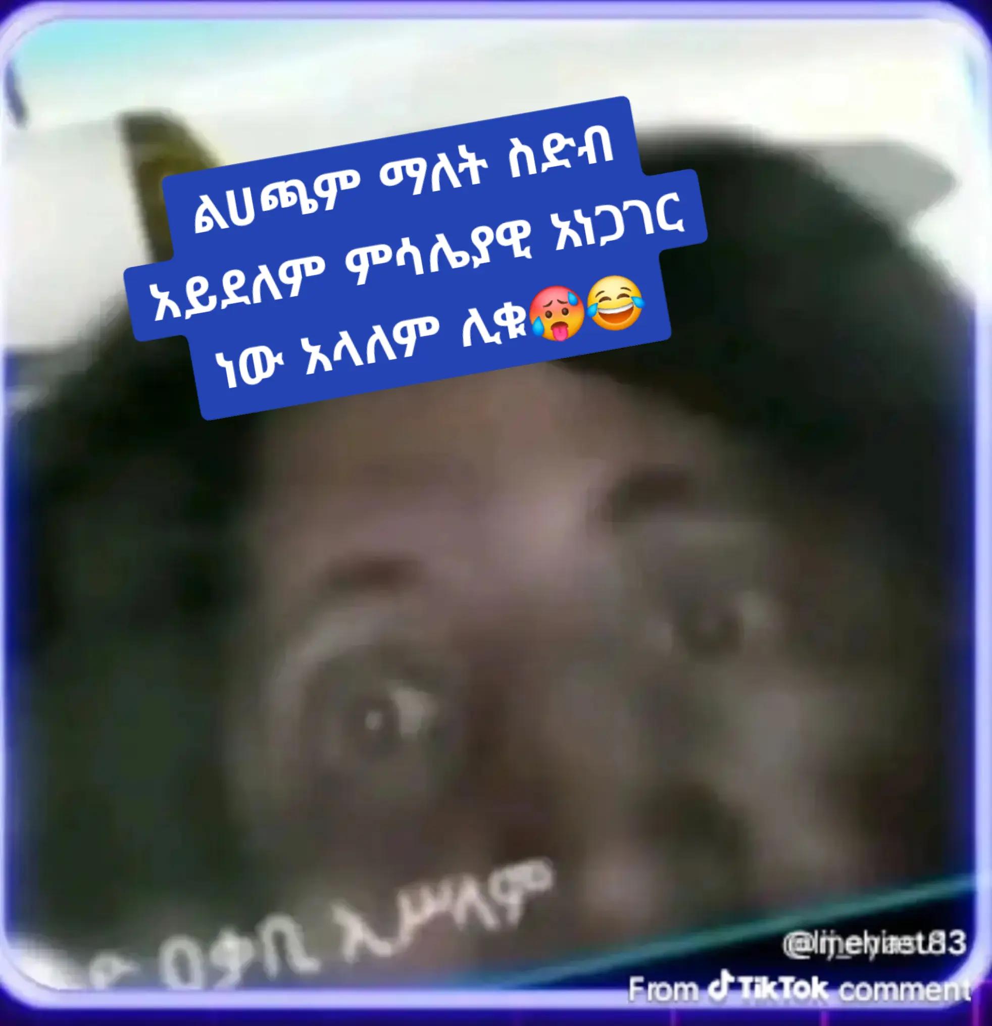 @sari (የኗሪ አኗኗሪ)🤦&zwj;♀️😏
