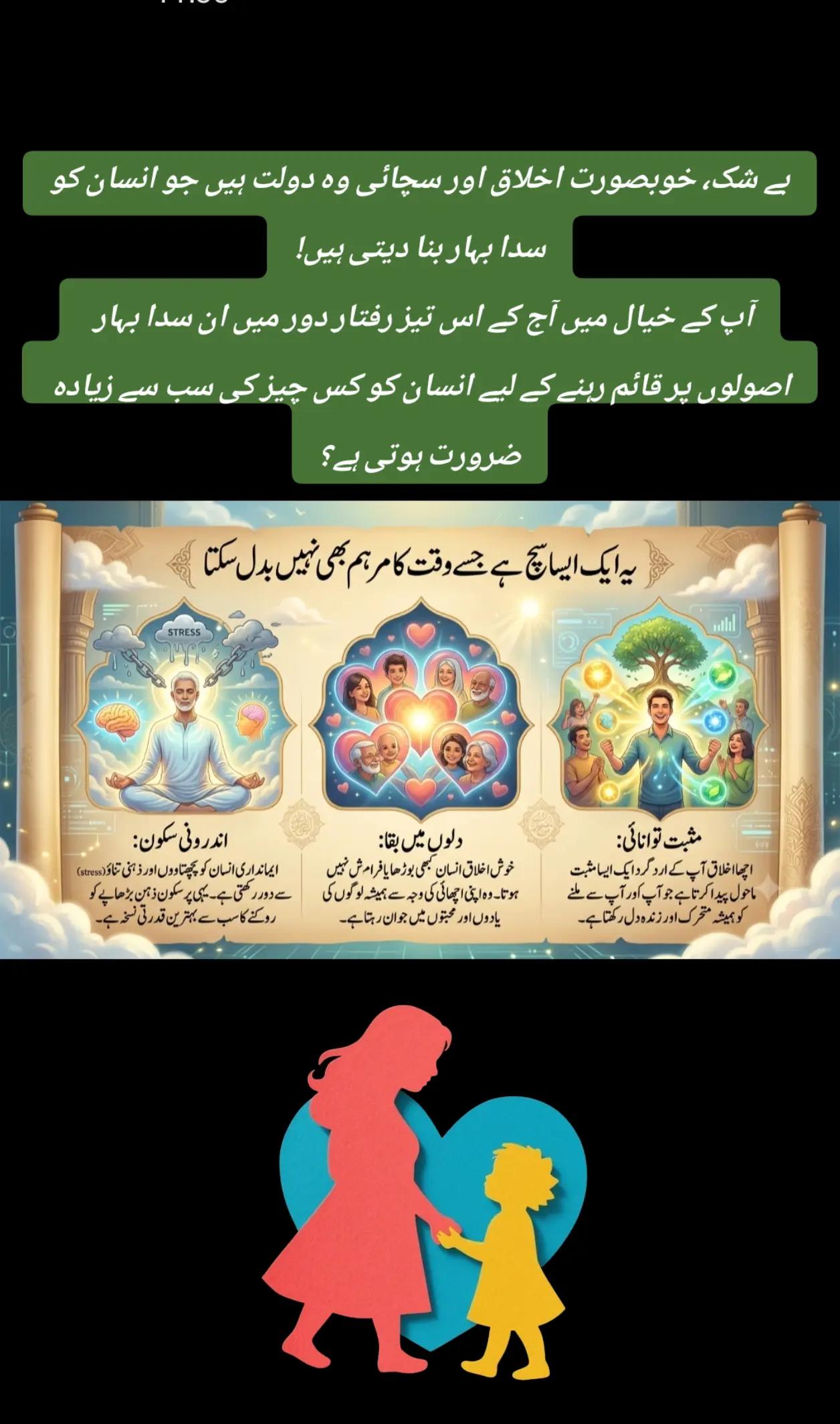 @🌟🇵🇰Gohar_e_Nayab🇵🇰🌟