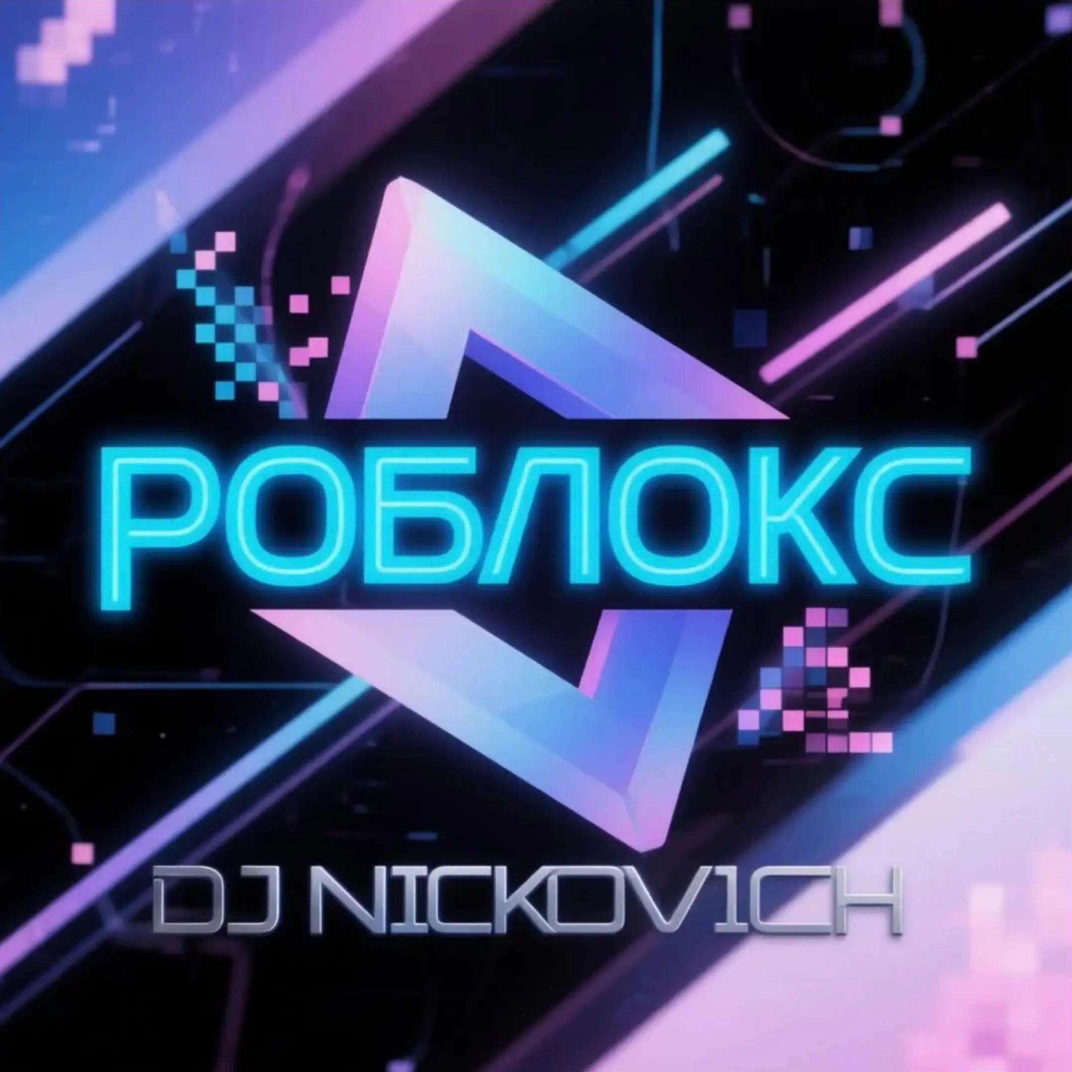 @dj_nickovich