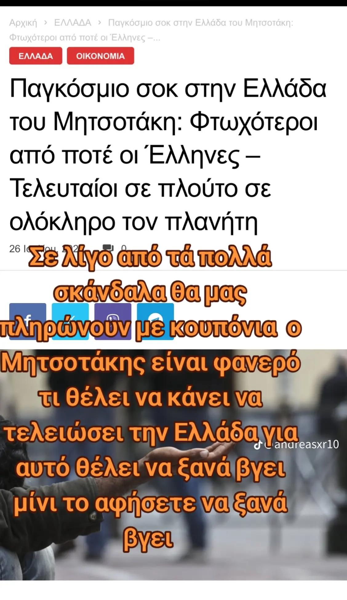 @&Chi;&rho;&iota;&sigma;&tau;ί&nu;&alpha;