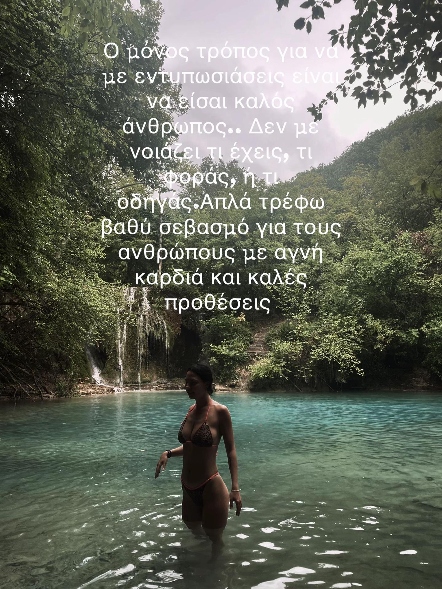 @sofia_amanatidou