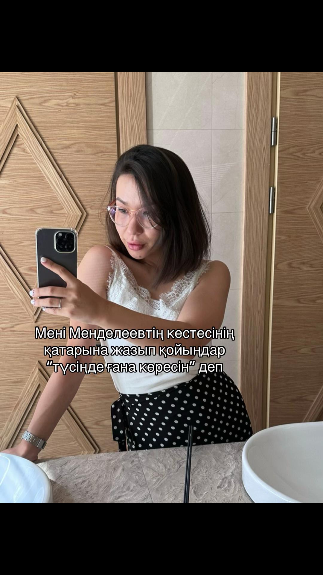 @Ulanqyzy