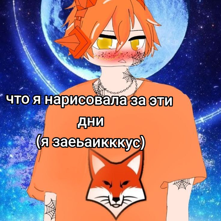 @леончик
