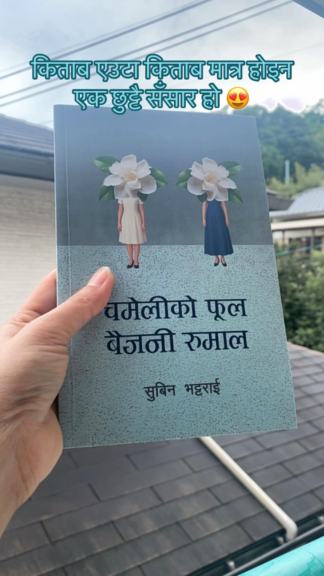 @sabisnatimalsina🧿🕊